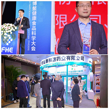 FHE2026 Boao Böyük Konvensiyası Uğurla Bağlanıb. Jinkang Hexin, Naturalizasiya Folat Texnologiyası ilə Sağlamlıq Qida Sənayesinin Yeni İnkişafını Gücləndirir