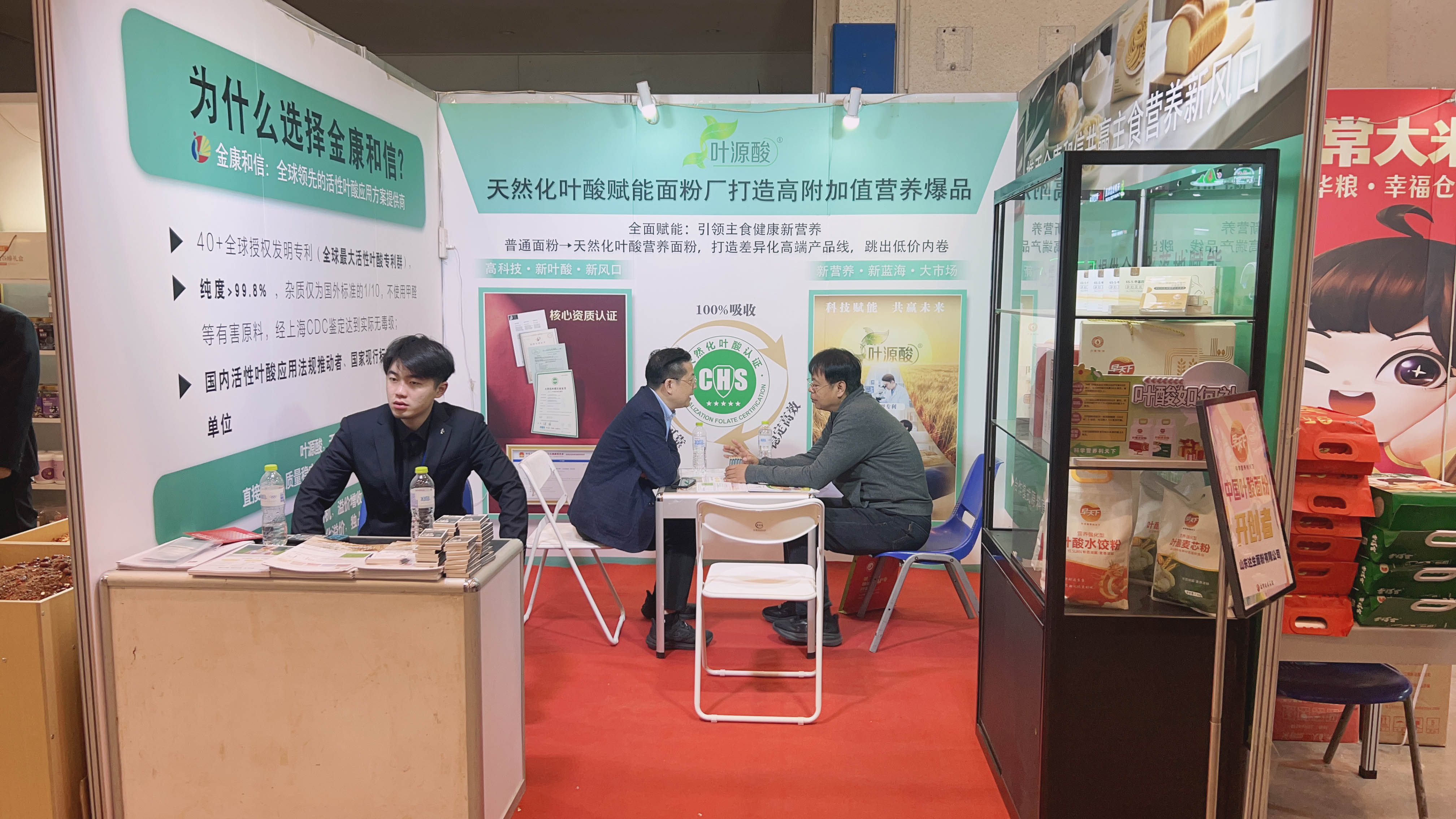 Taxıl Expo Spotlight | Un Sənayesində Yeni Trend! Jinkang Hexin Magnafolate Qidalı Əsas Qidaların Başlanğıc Xəttində Qazanmasına Yardımçı Olur