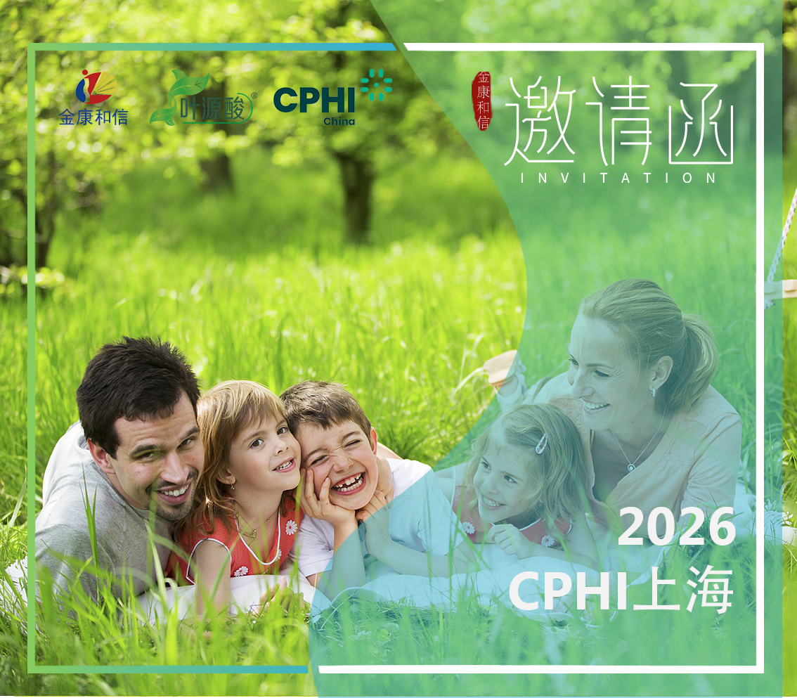 Magnafolate CPHI China 2026 sərgisində nümayiş olunacaq: Naturalizasiya fol turşusu tamamlayıcı qida əlavələri üçün təsdiqləndi